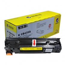 科思特CB435A硒鼓 适用惠普P1005 P1006 CRG912 LBP 3108 3018 专业版