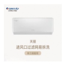 格力 (Gree)KFR-32GW／（32599）FNBa-A2