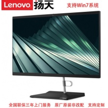联想S5430 扬天一体机 I5 8G 512 23.8寸