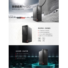 启天M420 I5 9500 20寸显示器