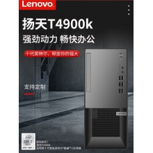 联想杨天T4900