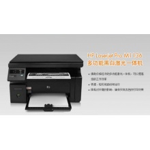 惠普1136