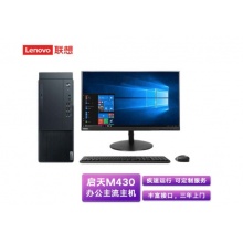 联想台机启天M430 I3处理器