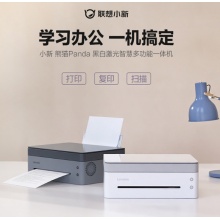 联想小新熊猫打印一体机