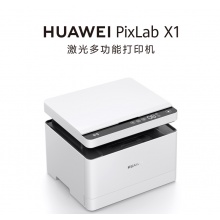 华为三合一多功能激光打印机X1