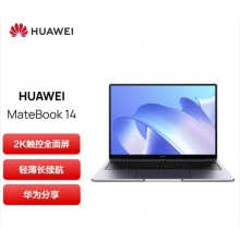 华为笔记本电脑MateBook 14 2021款 14.0英寸
