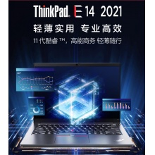 联想笔记本THNKPAD E14 I5处理器