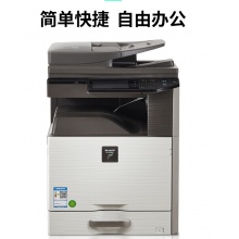 夏普DX-2008UC复印机