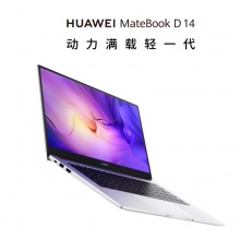 华为D14笔记本I5 16G+512G