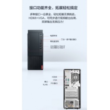 联想启天M455-A245台式电脑 I5-12500/8G内存/1T+256SSD/19寸显示器