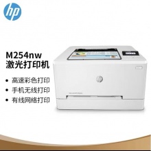 惠普打印机 254NW