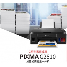 佳能G2810喷墨打印机