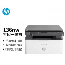 惠普136nw 三合一多功能激光一体机