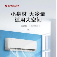 格力凉之源KFR-72GW/(72557)FNhAa-B3(WIFI)