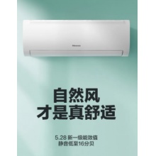 海信空调 150挂机 1.5PKFR-35GW/A150U-X1