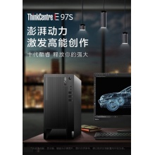 联想ThinkCentre E97s