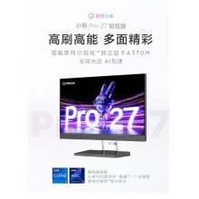 小新Pro 27一体机