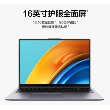 华为MateBook D 16 2023笔记本电脑 13代酷睿版/16英寸护眼屏/轻薄商务办公本