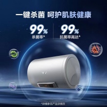 史密斯80升储水式变频速热电热水器