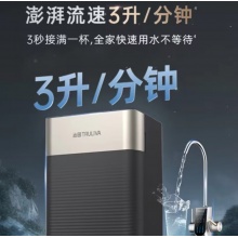 沁园净水机UR-Q5107